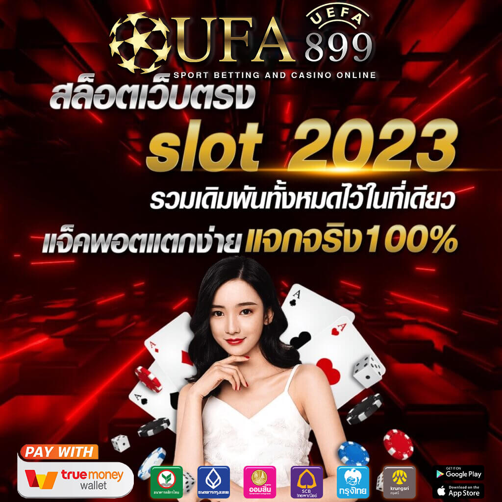 วิธีคิดเงินบอลสเต็ปได้ครึ่ง เสียครึ่ง เข้าใจง่ายๆ