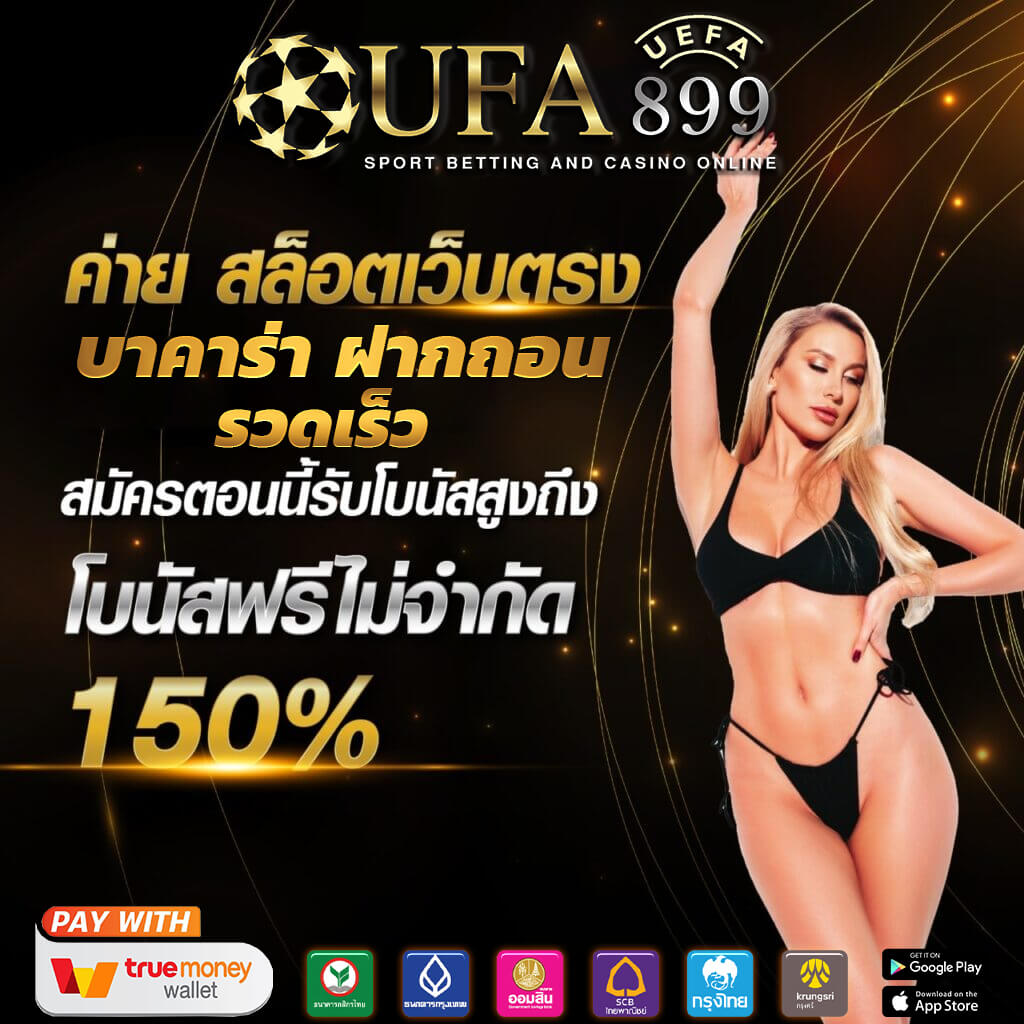 การแทงบอล 1.75 ลูกครึ่งควบสอง วิเคราะห์ความคุ้มค่าในการลงทุน