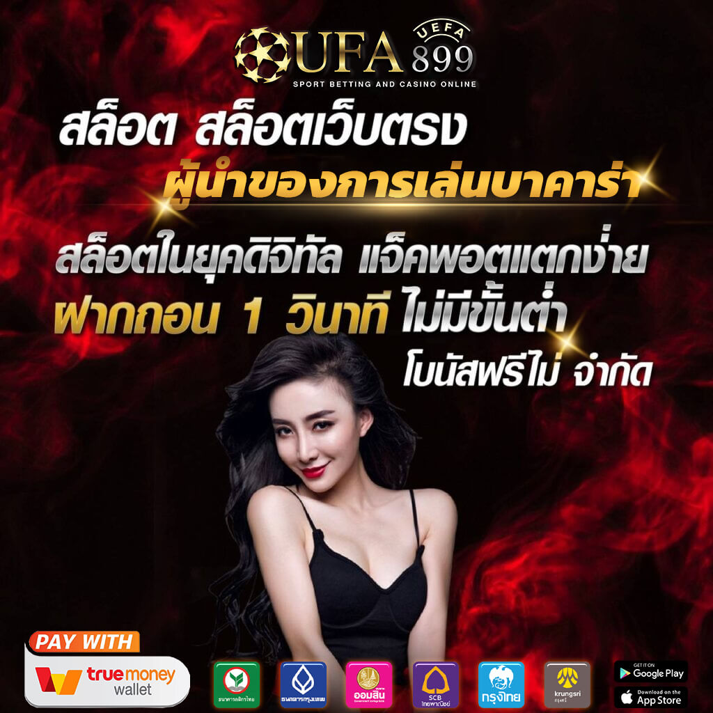 คู่มือเล่นสล็อตออนไลน์อย่างไรให้ชนะและเลือกเว็บที่เชื่อถือได้