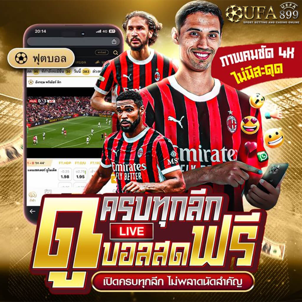 ผลบอลสดล่าสุด ผลบอลวันนี้ ผลฟุตบอลทุกลีก
