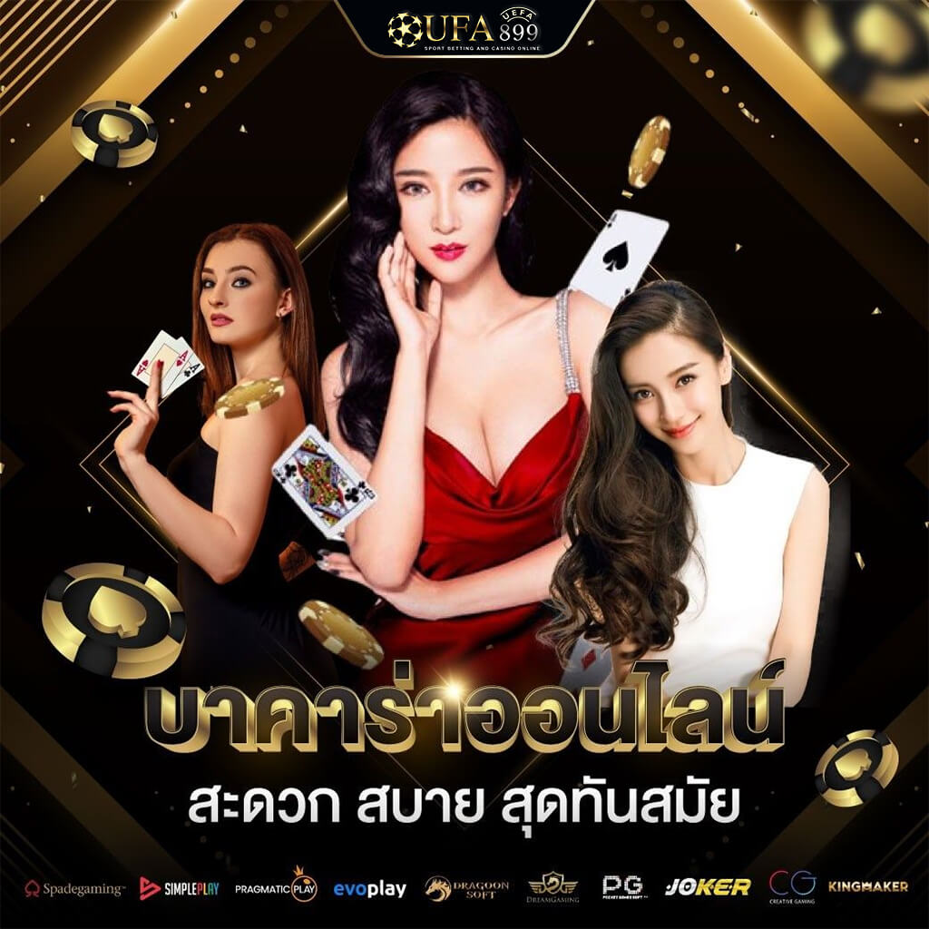 เว็บตรง 998 เว็บไซต์เกมออนไลน์อันดับ 1