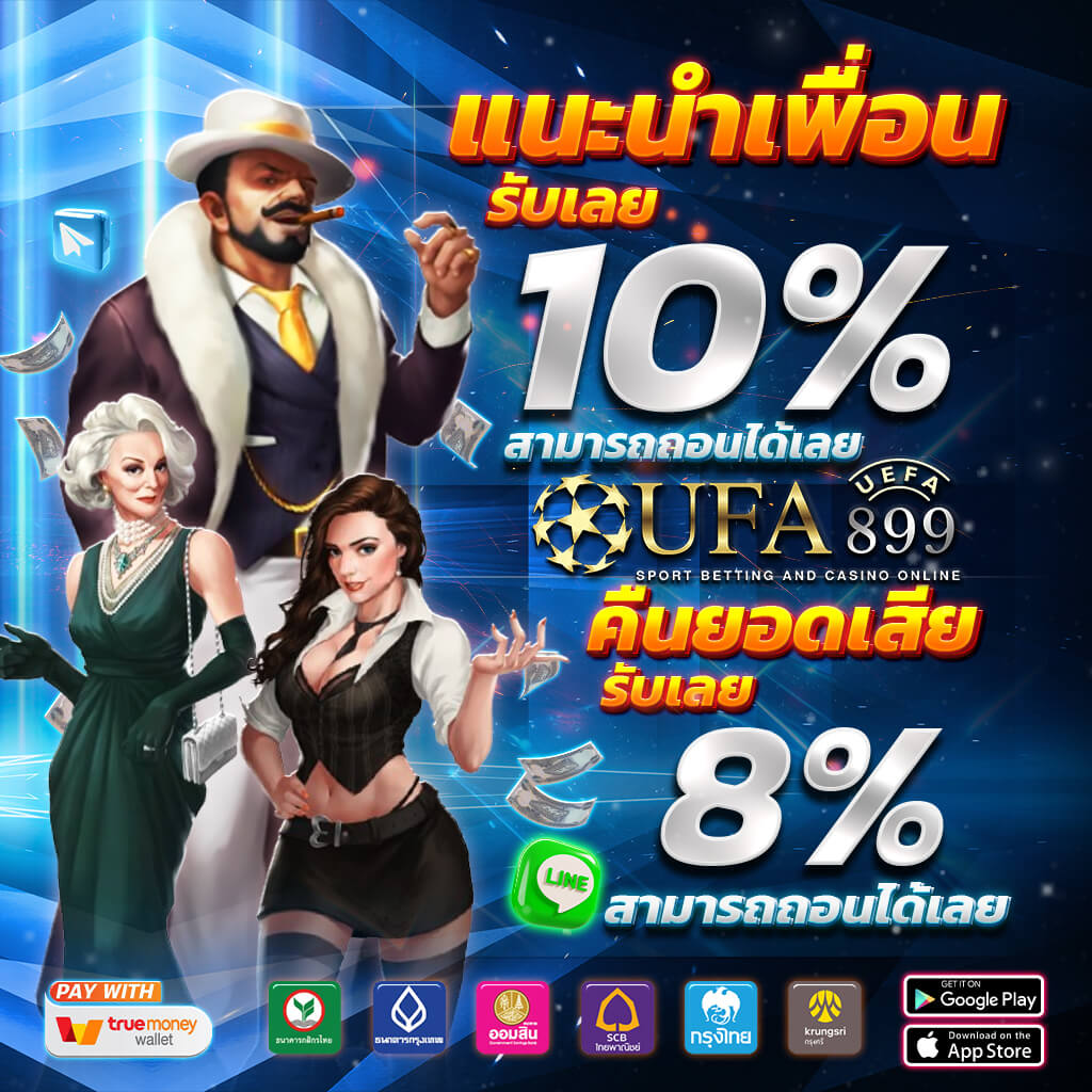 สมัคร UFABET168 ระบบออโต้ รวดเร็ว แทงบอลง่าย อัตราต่อรองดีที่สุด