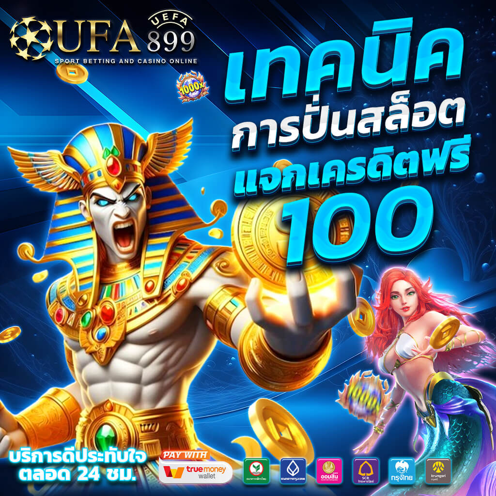 เคล็ดลับการดูราคาบอลสำหรับนักเดิมพันมือใหม่ที่ควรรู้