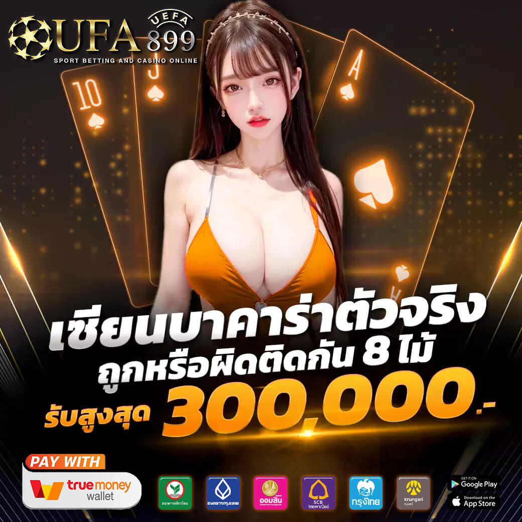 อัปเดตผลบอลสดล่าสุดทุกลีกทั่วโลก วิเคราะห์ผลบอลอย่างละเอียด
