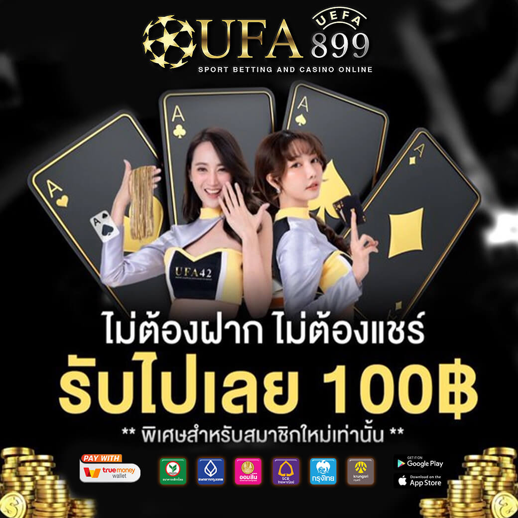 วิเคราะห์บอล ทีเด็ดบอลวันนี้ ราคาบอลไหล ราคาบอล