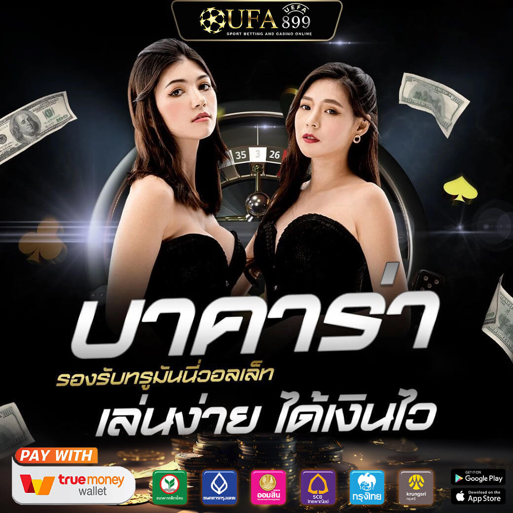 สล็อตเว็บตรง ของแท้ ไม่ผ่านเอเย่นต์ 100% เว็บสล็อต รองรับทรูวอเลท อันดับ 1