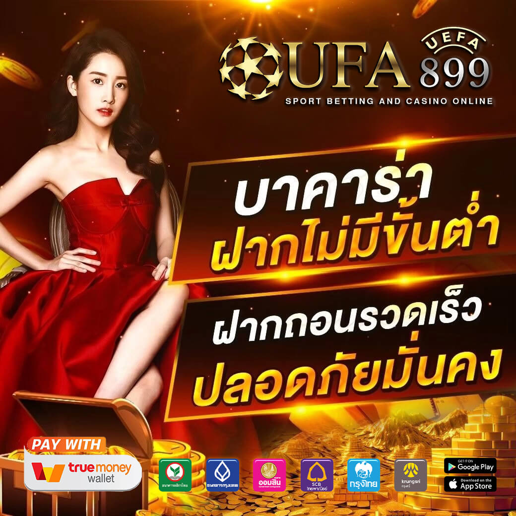 ผลบอลสดมีเสียงเตือนมือถือ Livescore ภาษาไทย ผลบอลทุกลีกทั่วโลก