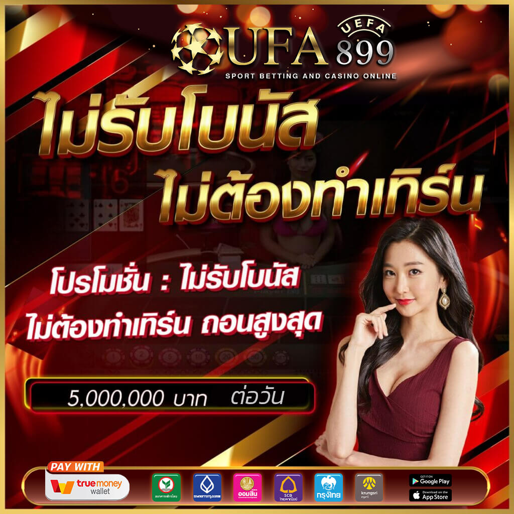 วิเคราะห์บอลวันนี้พร้อมราคาบอลและทรรศนะบอลวันนี้อย่างแม่นยำ