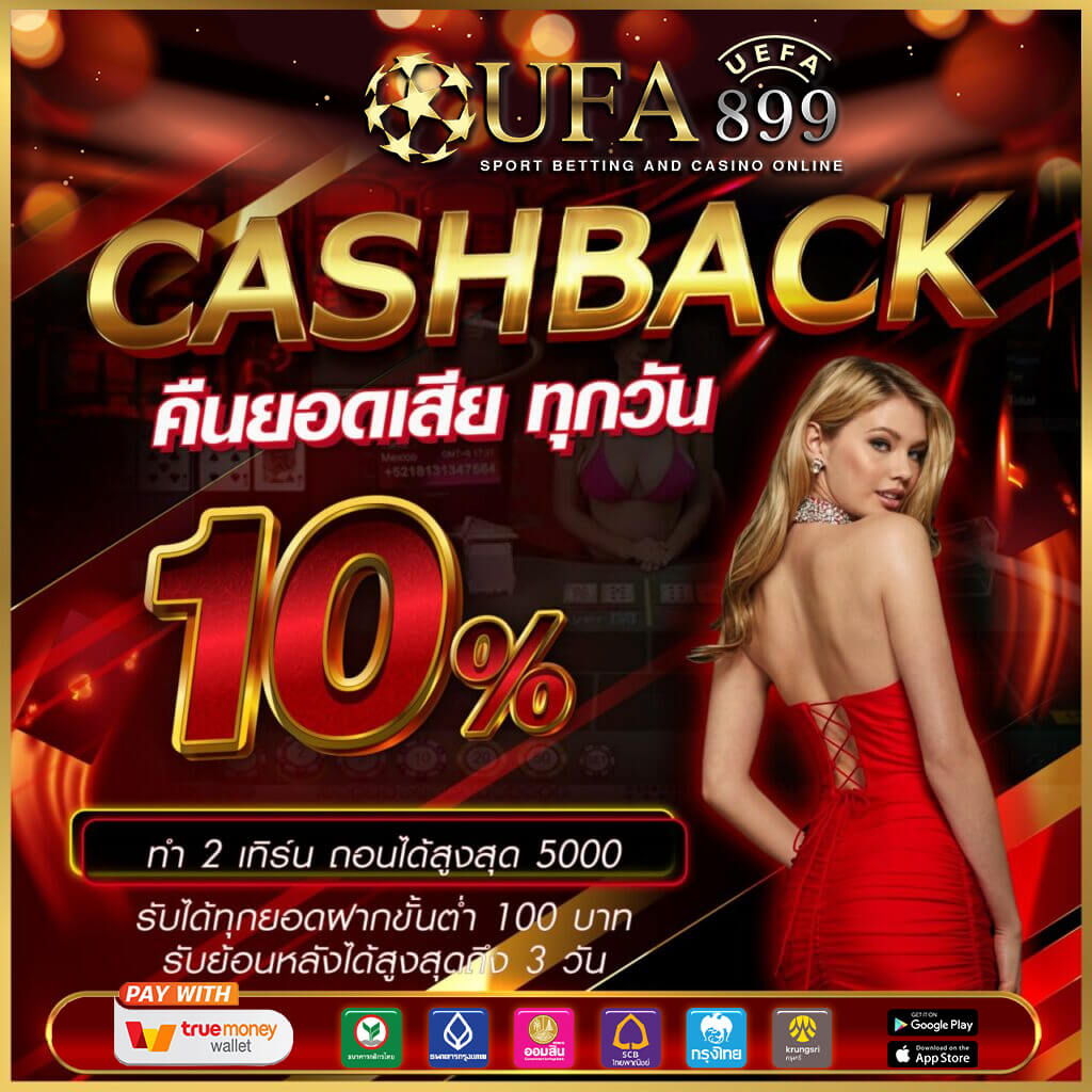 สมัครฟรี แทงบอลกับ UFABET ฝากถอนไม่มีขั้นต่ำ เว็บแทงบอลออนไลน์
